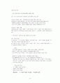 [국제개발협력] 아프리카와 물 (아프리카의 물 현황, 물 부족 원인, 물 부족으로 인한 현상, 해결방안) 10페이지