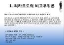 국제경제학 - 리카르도의 비교우위론, 비교우위의 개념, 단일요소경제, 비교우위에 관한 잘못된 개념, 다수재의 비교우위론, 실증적 연구.pptx 2페이지