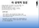 국제경제학 - 리카르도의 비교우위론, 비교우위의 개념, 단일요소경제, 비교우위에 관한 잘못된 개념, 다수재의 비교우위론, 실증적 연구.pptx 11페이지