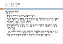 [구비 문학의 이론과 실제] 동양의 신화(神話) - 한국의 신화, 중국의 신화, 인도의 신화, 일본의 신화.pptx 8페이지