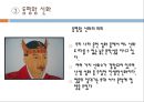 [구비 문학의 이론과 실제] 동양의 신화(神話) - 한국의 신화, 중국의 신화, 인도의 신화, 일본의 신화.pptx 11페이지