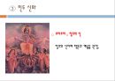 [구비 문학의 이론과 실제] 동양의 신화(神話) - 한국의 신화, 중국의 신화, 인도의 신화, 일본의 신화.pptx 38페이지