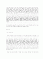 국제사회복지론-영국의 복지정책,영국 복지의 역사,영국의 노인복지,영국의 여성복지 교육복지 5페이지