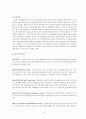 국제사회복지론-영국의 복지정책,영국 복지의 역사,영국의 노인복지,영국의 여성복지 교육복지 14페이지