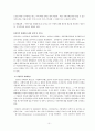 국제사회복지론-영국의 복지정책,영국 복지의 역사,영국의 노인복지,영국의 여성복지 교육복지 16페이지