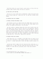 국제사회복지론-영국의 복지정책,영국 복지의 역사,영국의 노인복지,영국의 여성복지 교육복지 18페이지