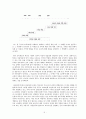 국제사회복지론-영국의 복지정책,영국 복지의 역사,영국의 노인복지,영국의 여성복지 교육복지 21페이지