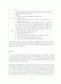 국제사회복지론-영국의 복지정책,영국 복지의 역사,영국의 노인복지,영국의 여성복지 교육복지 24페이지