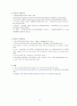 국제사회복지론-영국의 복지정책,영국 복지의 역사,영국의 노인복지,영국의 여성복지 교육복지 26페이지