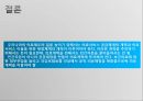 국민건강보험이란,국민건강보험의 문제점 해결방안,국민건강보험의 기본 ppt 18페이지