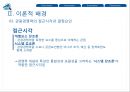 관광산업- 다이아몬드 분석,국가 경쟁력 결정모형,포터의 다이아몬드 모델,국경쟁력이란,국경쟁력의 구조체계,관광경쟁력 결정요인 8페이지
