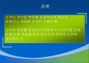 경영혁신-경영관리 과정의 의미,사례- 삼성전자,삼성전자 경영혁신사례,위기경영,삼성전자의 경영계획 4페이지
