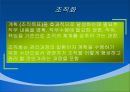 경영혁신-경영관리 과정의 의미,사례- 삼성전자,삼성전자 경영혁신사례,위기경영,삼성전자의 경영계획 14페이지