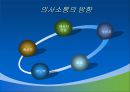경영혁신-경영관리 과정의 의미,사례- 삼성전자,삼성전자 경영혁신사례,위기경영,삼성전자의 경영계획 26페이지