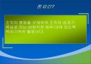 경영혁신-경영관리 과정의 의미,사례- 삼성전자,삼성전자 경영혁신사례,위기경영,삼성전자의 경영계획 33페이지