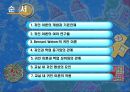 귀인 이론의 개념,귀인 이론과 학업 성취,귀인과 학업 동기,Bernard Weiner의 귀인 이론 ppt 2페이지