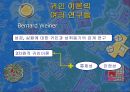 귀인 이론의 개념,귀인 이론과 학업 성취,귀인과 학업 동기,Bernard Weiner의 귀인 이론 ppt 7페이지