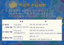 귀인 이론의 개념,귀인 이론과 학업 성취,귀인과 학업 동기,Bernard Weiner의 귀인 이론 ppt 12페이지
