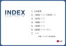 LG전자- 기업분석,LG전자 노사관계,LG전자 인적자원관리사례,브랜드마케팅,서비스마케팅,글로벌경영,사례분석,swot,stp,4p 2페이지
