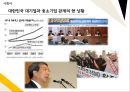 대기업 규제 완화,대기업과 중소기업 간의 상생,대한민국 대기업과 중소기업 관계,브랜드마케팅,서비스마케팅,글로벌경영,사례분석 3페이지