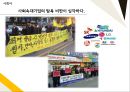 대기업 규제 완화,대기업과 중소기업 간의 상생,대한민국 대기업과 중소기업 관계,브랜드마케팅,서비스마케팅,글로벌경영,사례분석 4페이지