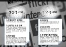 디지털미디어와기술사회-SNS심의 반대,소셜 네트워크 서비스 sns,SNS 표현의 자유,SNS 법률적 체계,SNS심의 4페이지