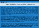 디지털미디어와기술사회-SNS심의 반대,소셜 네트워크 서비스 sns,SNS 표현의 자유,SNS 법률적 체계,SNS심의 11페이지