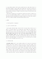 디지털산업과 IT비즈니스,IT기술의 발달,U-Health 산업,U-Health 산업의 변천,IT와 의료서비스,U-Health 산업 개괄,U-Health 산업의 발전과 난관 4페이지