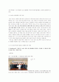 디지털산업과 IT비즈니스,IT기술의 발달,U-Health 산업,U-Health 산업의 변천,IT와 의료서비스,U-Health 산업 개괄,U-Health 산업의 발전과 난관 5페이지
