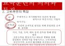 경영환경의 변화,교육훈련의 의의와 특징,교육훈련의 중요성,교육훈련의 목적과 효과,교육훈련의 내용과 방법,교육훈련의 체계,최근 교육훈련방법 ppt 5페이지