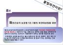 간접고용과 근로자 보호-간접고용의 의의와 문제점,간접고용의 문제점,불법파견의 개념,고용요구권의 성질,직접고용의무의 성질 25페이지