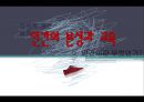 교육학 개론-인간의 본성과 교육,전통적 인간관,생물학의 인간관,조기출생론,결핍존재론성악설,성선설,무선무악백포설,심리학의 인간관 1페이지
