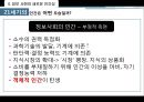 교육학 개론-인간의 본성과 교육,전통적 인간관,생물학의 인간관,조기출생론,결핍존재론성악설,성선설,무선무악백포설,심리학의 인간관 27페이지