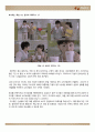 [광고론 광고기획서] 광고 기획 - 차별화된 브랜드 이미지 확립 및 시장점유율 압도적 1위 유지방안 모색 (커피믹스 시장규모 , 제조업체, 동서식품의 시장점유율, 맥심, 환경 분석, 경쟁사 분석, 광고 컨셉도출) 9페이지