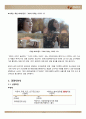 [광고론 광고기획서] 광고 기획 - 차별화된 브랜드 이미지 확립 및 시장점유율 압도적 1위 유지방안 모색 (커피믹스 시장규모 , 제조업체, 동서식품의 시장점유율, 맥심, 환경 분석, 경쟁사 분석, 광고 컨셉도출) 10페이지