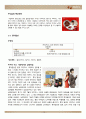 [광고론 광고기획서] 광고 기획 - 차별화된 브랜드 이미지 확립 및 시장점유율 압도적 1위 유지방안 모색 (커피믹스 시장규모 , 제조업체, 동서식품의 시장점유율, 맥심, 환경 분석, 경쟁사 분석, 광고 컨셉도출) 13페이지