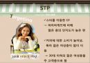 뚜레쥬르 마케팅전략-뚜레주르 파리바게트,뚜레주르 제과제빵,뚜레주르 프랜차이즈,브랜드마케팅,서비스마케팅,글로벌경영,사례분석,swot,stp,4p 16페이지