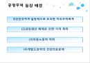 공정무역의 역사-공정무역을 위한 활동,공정무역의 의의와 미래,세계각지의 불공정 무역,공정무역의 정의와 등장과정,전통적 무역과 공정 무역 비교 7페이지