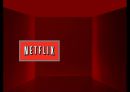 넷플릭스(Netflix)-넷플릭스 vs 블록버스터,온라인 DVD 대여시장,HRM-기업문화,브랜드마케팅,서비스마케팅,글로벌경영,사례분석,swot,stp,4p 1페이지