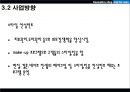 Cosmetics Shop, Only For Man 남성 화장품 (사업 배경, 소비자 분석, 경쟁자 분석, 분석결과, 사업목표, 사업방향, 4P분석, 세부전략).pptx 22페이지
