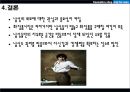 Cosmetics Shop, Only For Man 남성 화장품 (사업 배경, 소비자 분석, 경쟁자 분석, 분석결과, 사업목표, 사업방향, 4P분석, 세부전략).pptx 26페이지
