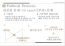 국제연합활동,개혁의 필요성,안보리의 역할과 기능 및 중요성,1국 1표 원리와 문제,지역주의, 강대국 횡포 ppt 9페이지