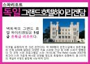 관광학원론-리조트,리조트  개념,국내리조트,해외리조트,워터파크,브랜드마케팅,서비스마케팅,글로벌경영,사례분석,swot,stp,4p 20페이지