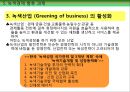 녹색경제추진의 배경과 과제-녹색경제의 정의,녹색경제 추진 해외국내 사례,녹색경제 향후 과제,기후 온난화,에너지 소비구조 27페이지