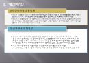 국민기초생활 보장제도,롤스의 정의론,생활보호제도,기초생활보장대상자의 선정기준 및 현황 ppt 24페이지