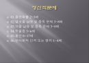 ADHD오해와 진실,Adhd는 주의력 결핍 과잉행동장애,ADHD는 과잉 진단,집중력 장애 ppt 13페이지