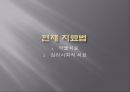 ADHD오해와 진실,Adhd는 주의력 결핍 과잉행동장애,ADHD는 과잉 진단,집중력 장애 ppt 16페이지