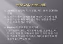 ADHD오해와 진실,Adhd는 주의력 결핍 과잉행동장애,ADHD는 과잉 진단,집중력 장애 ppt 26페이지