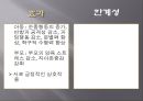 ADHD오해와 진실,Adhd는 주의력 결핍 과잉행동장애,ADHD는 과잉 진단,집중력 장애 ppt 28페이지