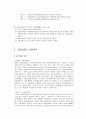 고용보험 [雇傭保險] 고용보험의 의의와 필요성, 고용보험 제도의 발전 과정, 고용보험 사업의 특징, 고용보험의 과제와 발전 방향, 고용보험 제도의 문제점, 문제점의 해결 방안 5페이지